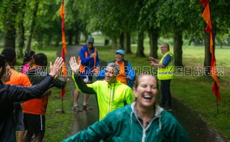 非凡电子游戏平台官网百度数据开放平台揭秘兰州15届运动会足球守门员引人瞩目的表现