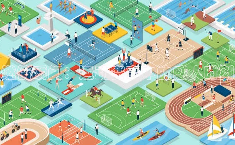 非凡棋牌猫眼燃情瞬间：运动赛事中的感人时刻