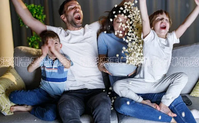 非凡游戏app官网进入百度大脑深圳春季运动会：精彩赛事与运动员名单概览