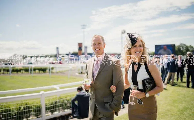 非凡娱乐app百度技术学院荣耀征程：运动赛事精彩瞬间的短视频