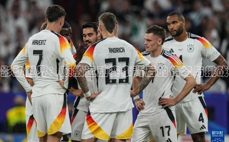 影动世界：顶级运动赛事背后的传奇与挑战