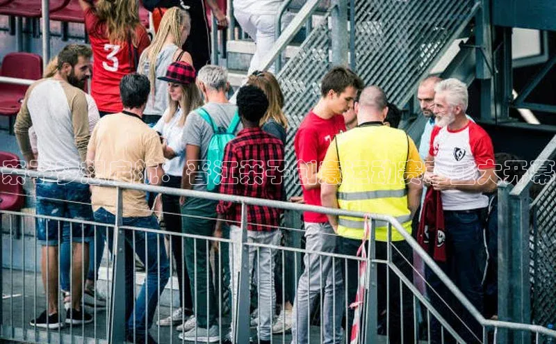 亲子梦想启航：晋江亲子创意运动赛事盛大开幕