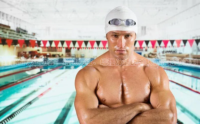 城管趣味运动会：增进友谊、增强体能的团队协作活动策划