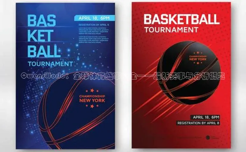 QwensWorld：全球体育盛事大全——最新赛事与分析概览