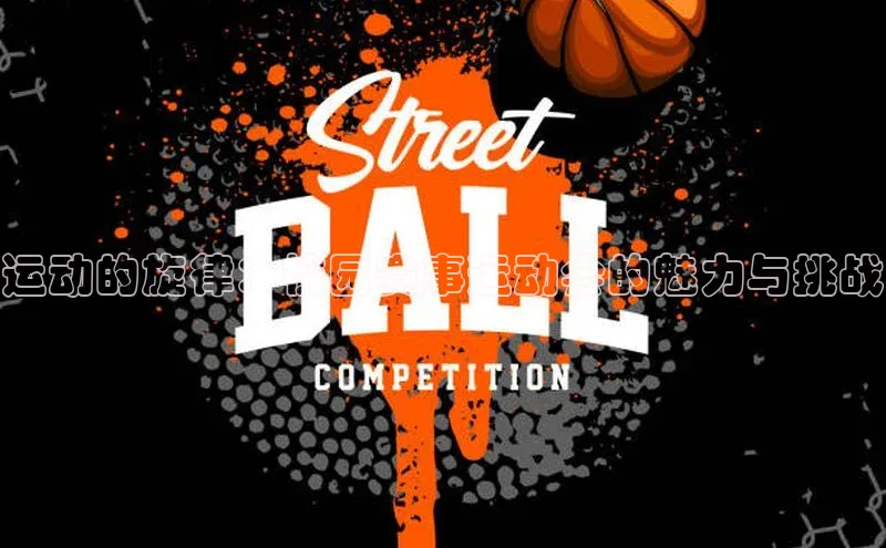 2121非凡体育官网下载链接