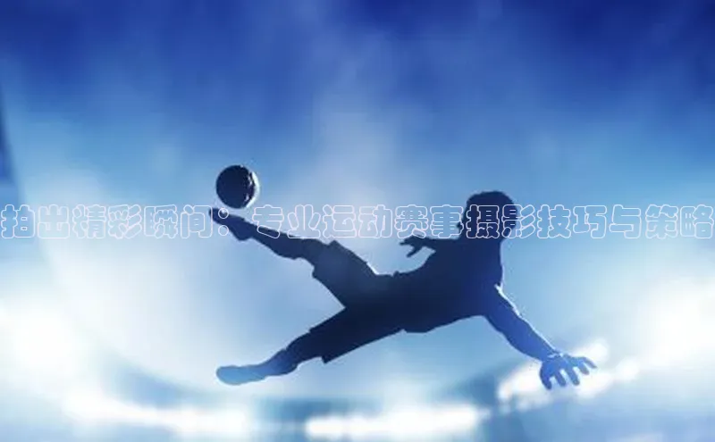 非凡电子游戏平台