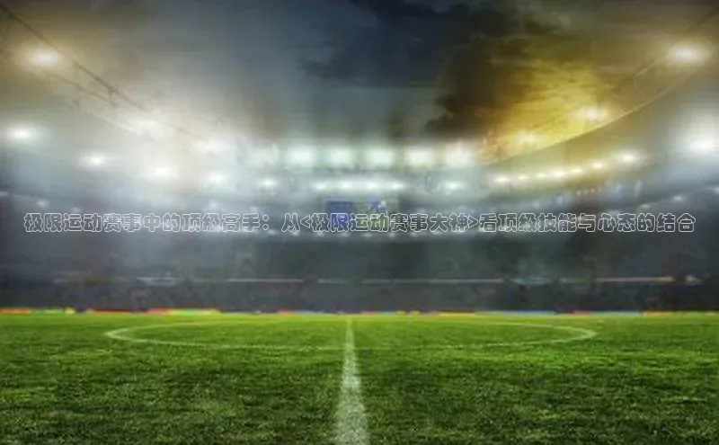 2121非凡体育登录入口