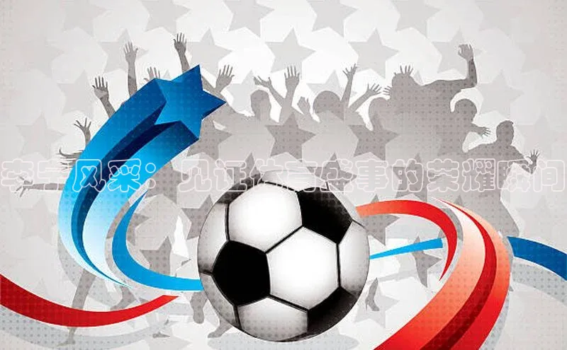 非凡体育2121平台下载